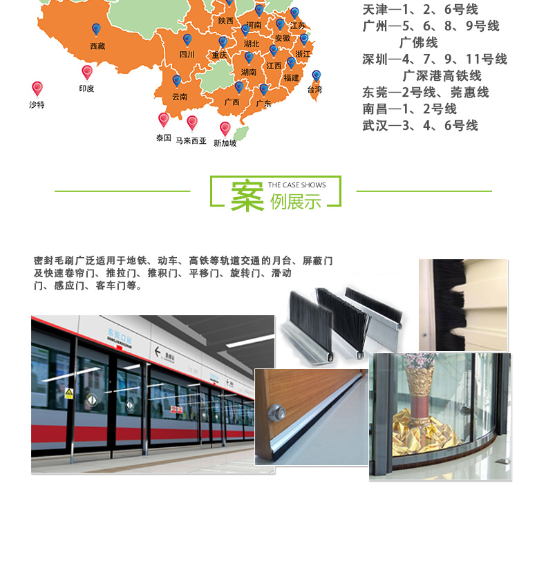 T形密封门刷 (12)(1)